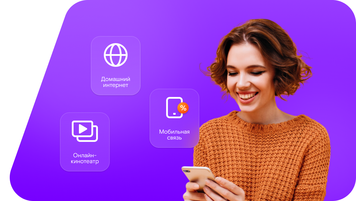 Промо-тарифы Ростелеком в&nbsp;посёлок Уральский (Оренбургская область)